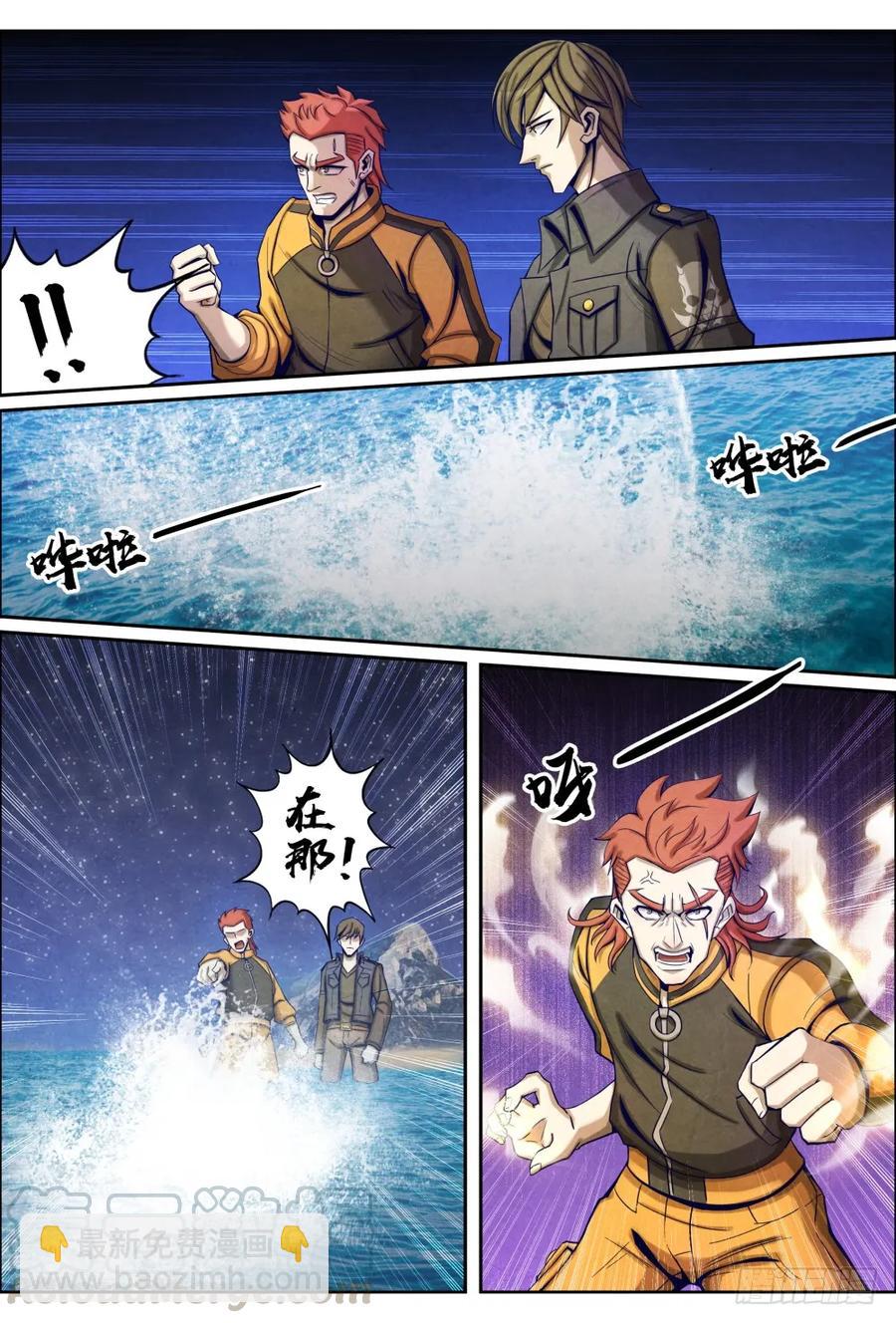 037恶龙海域-第46话
