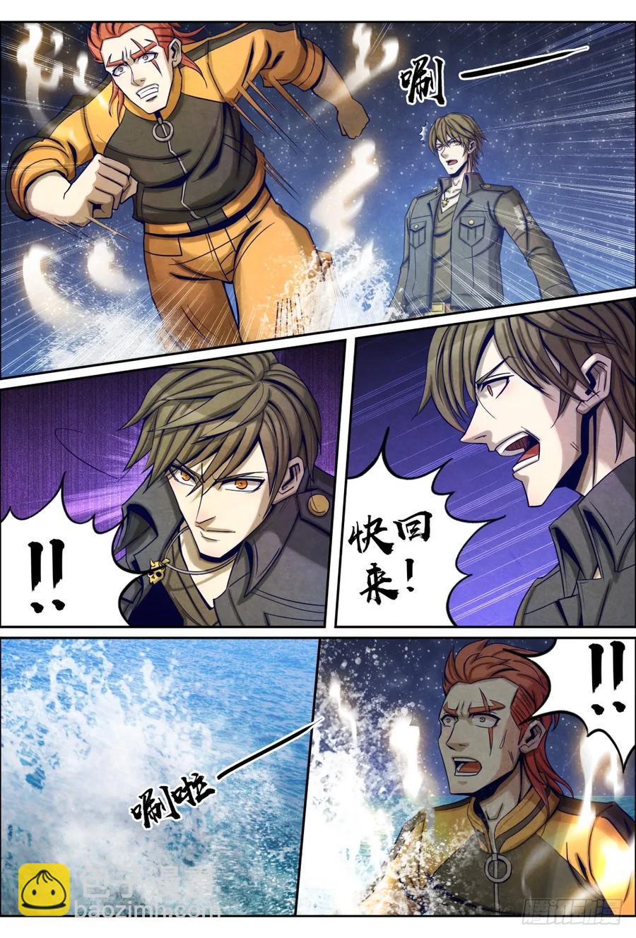 037恶龙海域-第46话