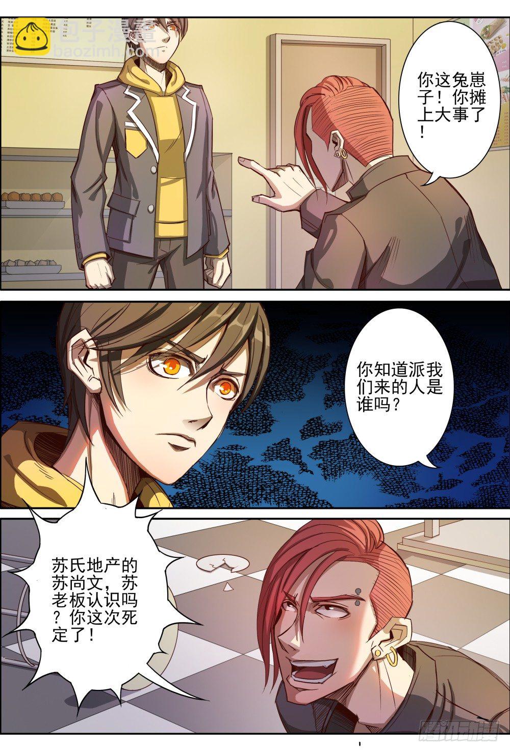 005谁在乎过我们的死活-第6话