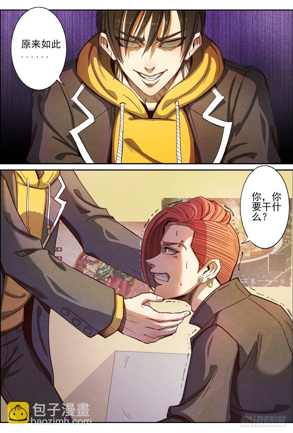005谁在乎过我们的死活-第6话