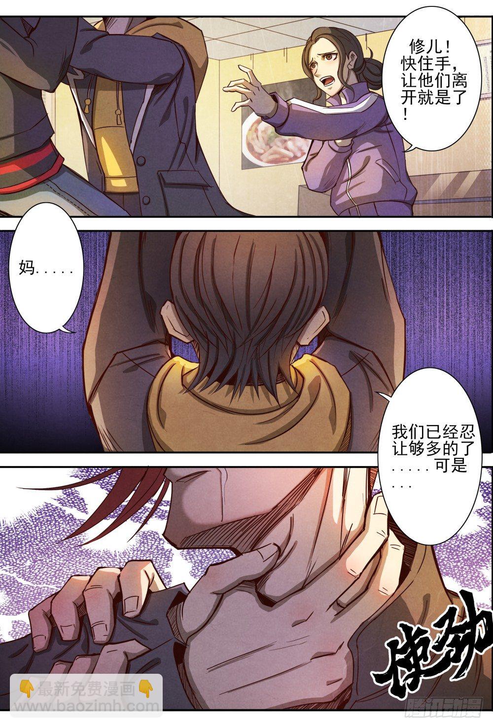 005谁在乎过我们的死活-第6话