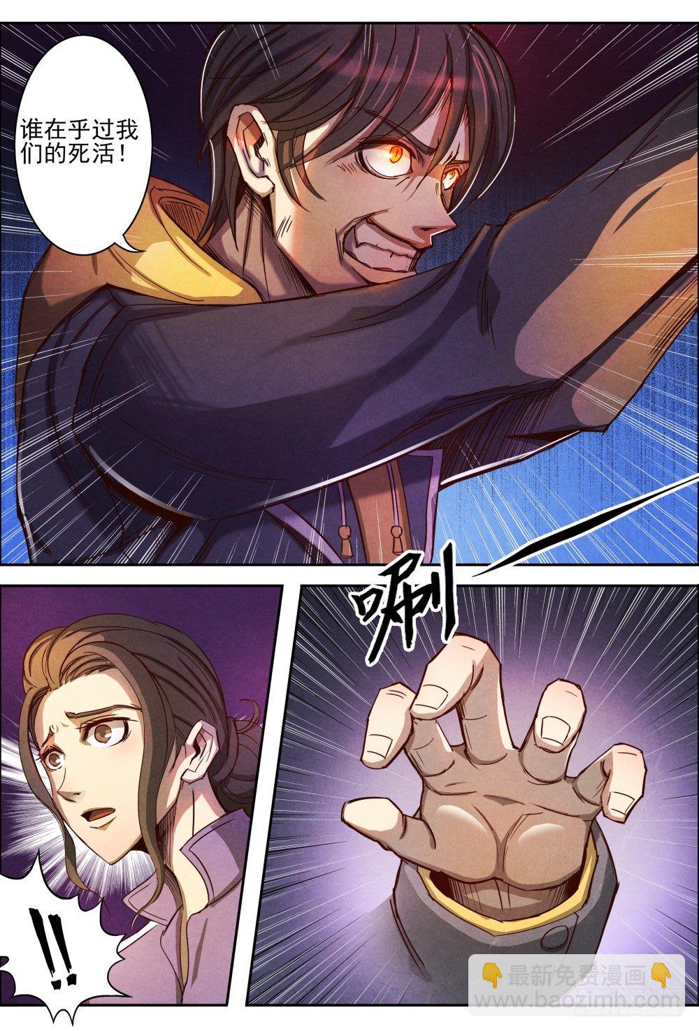 005谁在乎过我们的死活-第6话