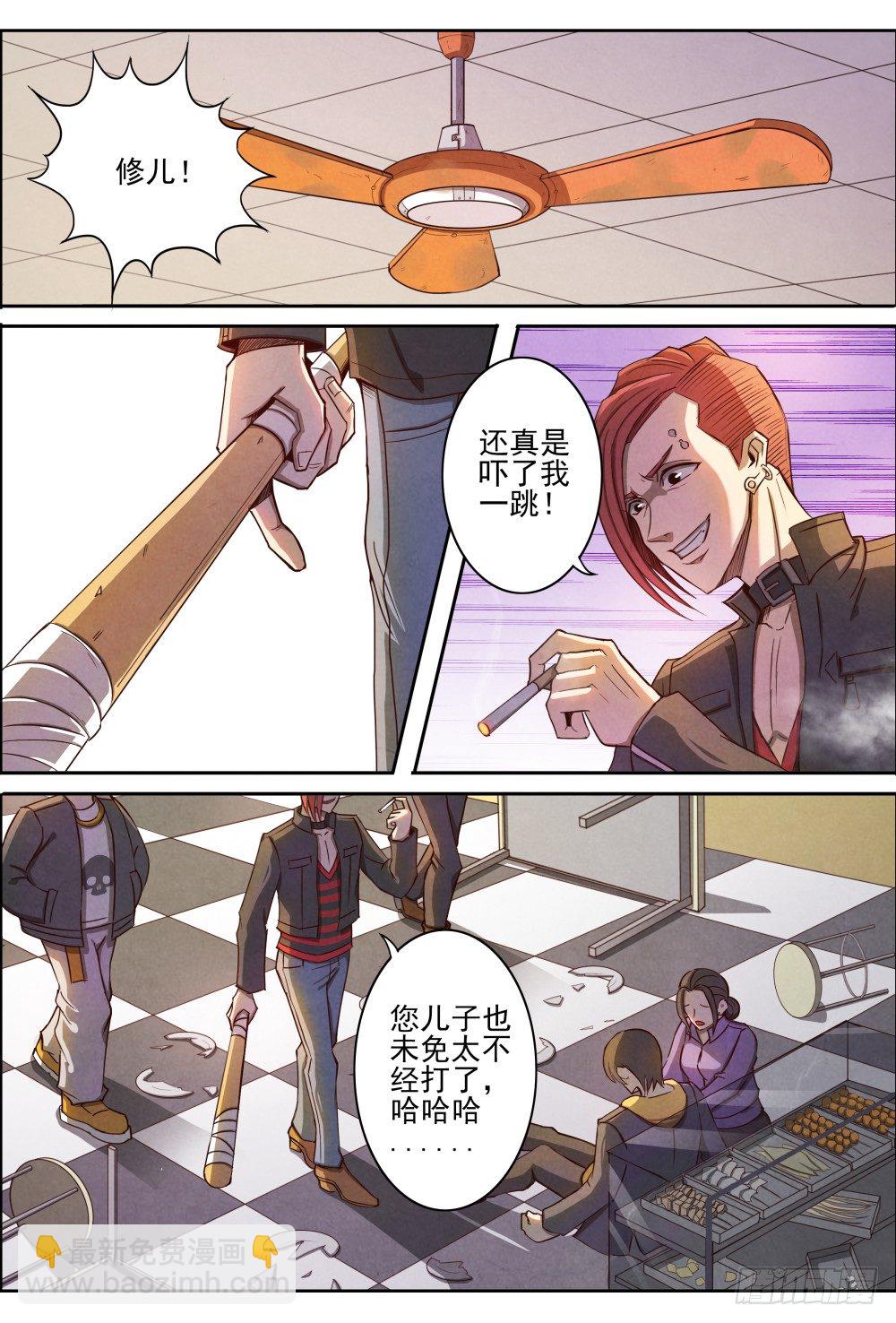 005谁在乎过我们的死活-第6话