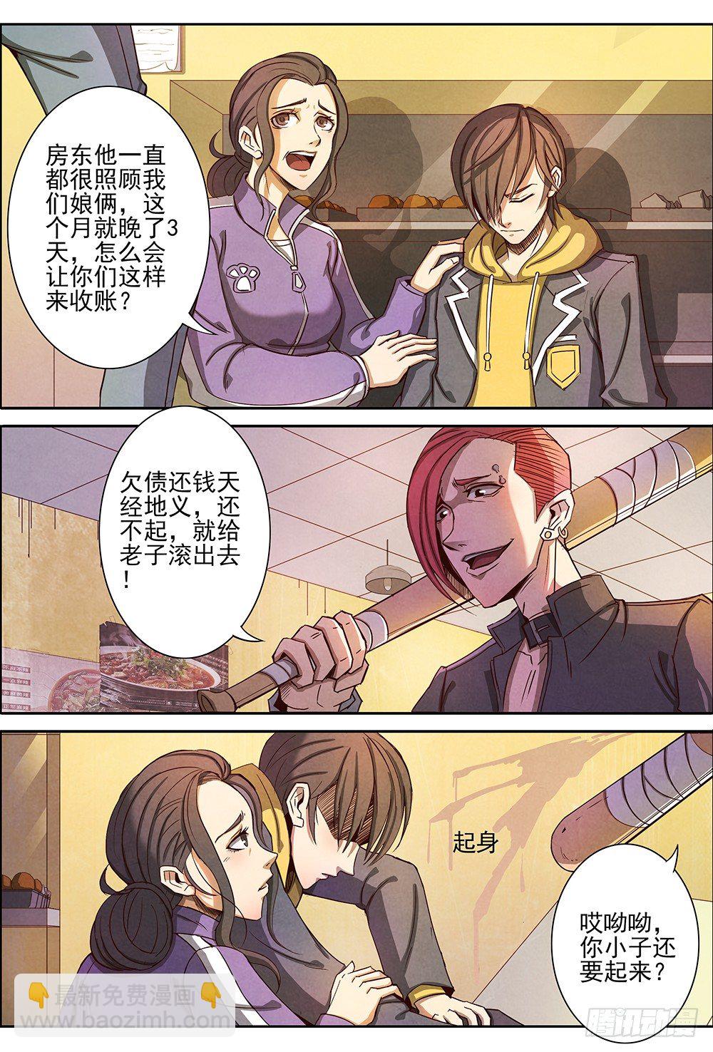 005谁在乎过我们的死活-第6话