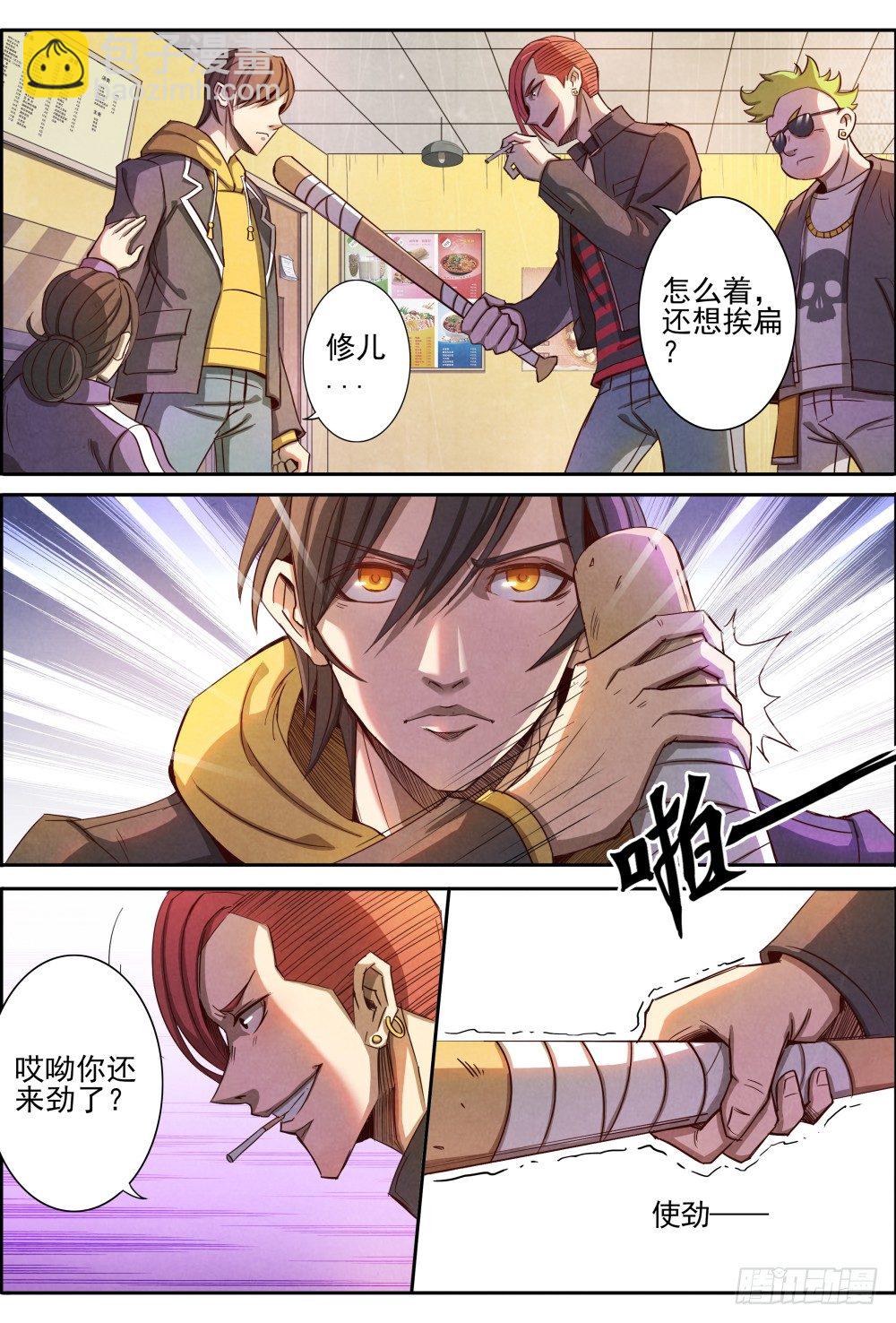 005谁在乎过我们的死活-第6话