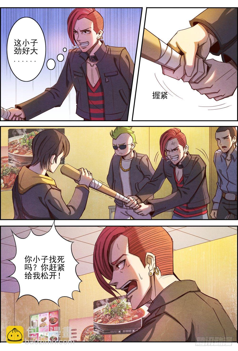 005谁在乎过我们的死活-第6话
