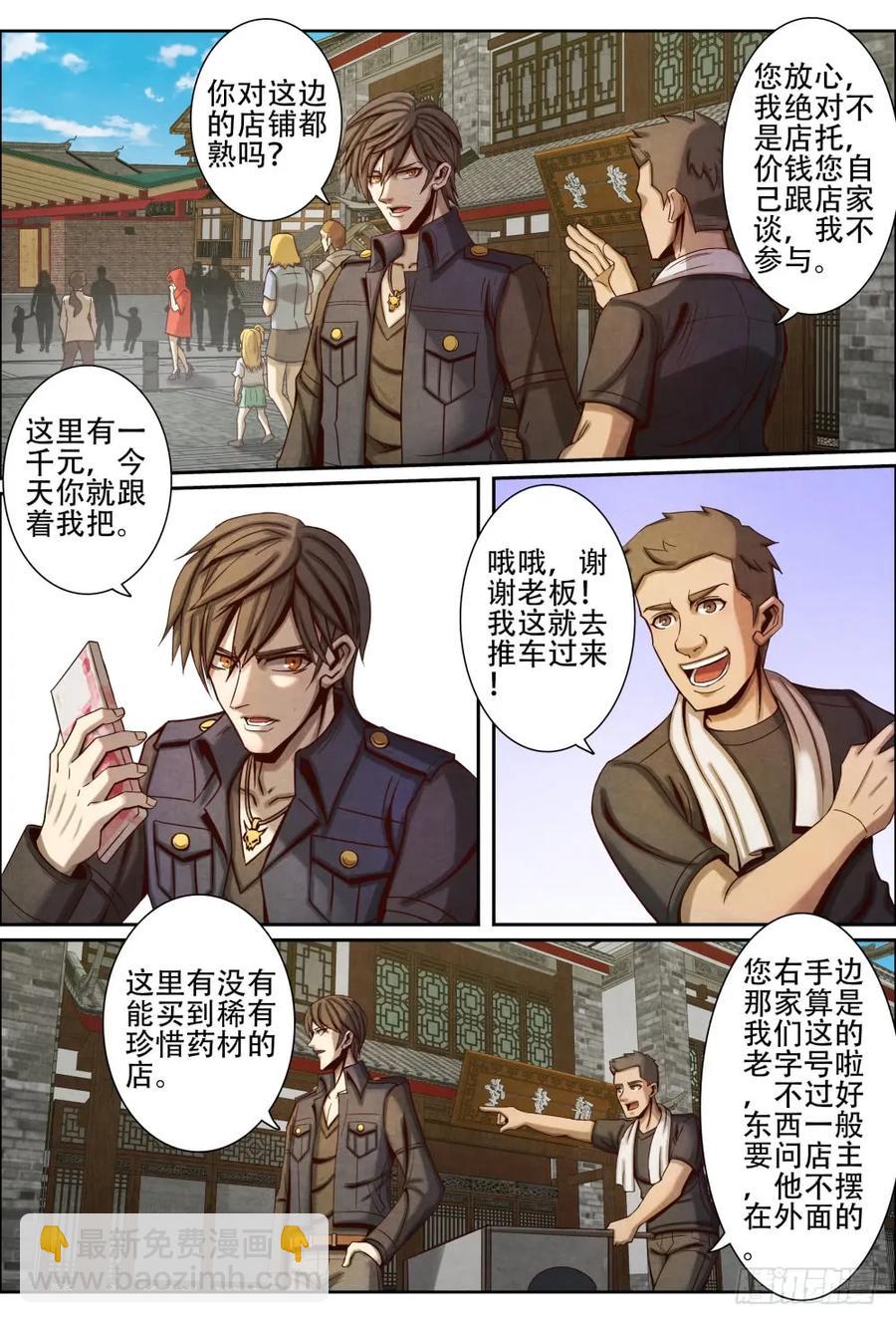 039分道扬镳-第48话