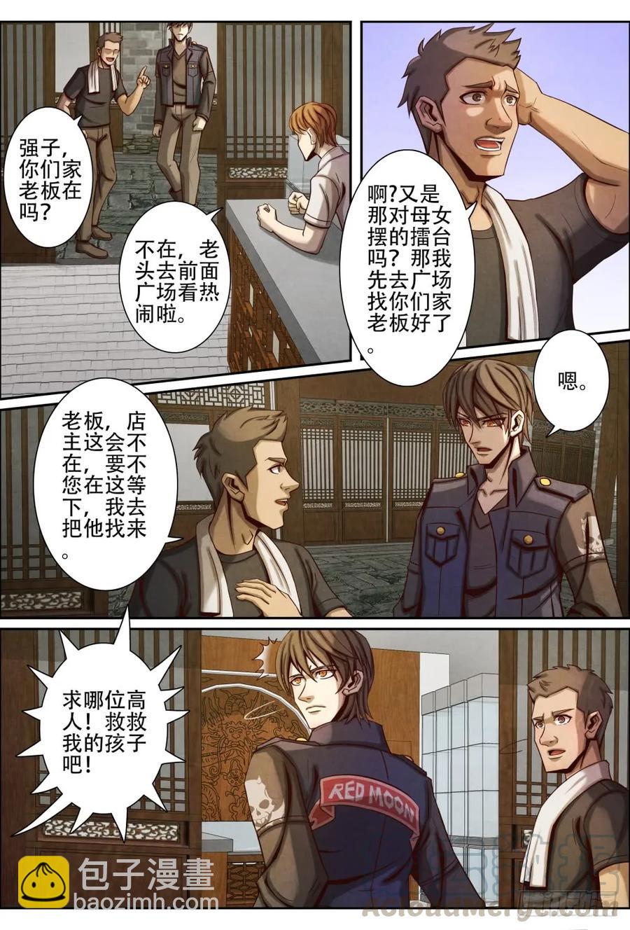 039分道扬镳-第48话