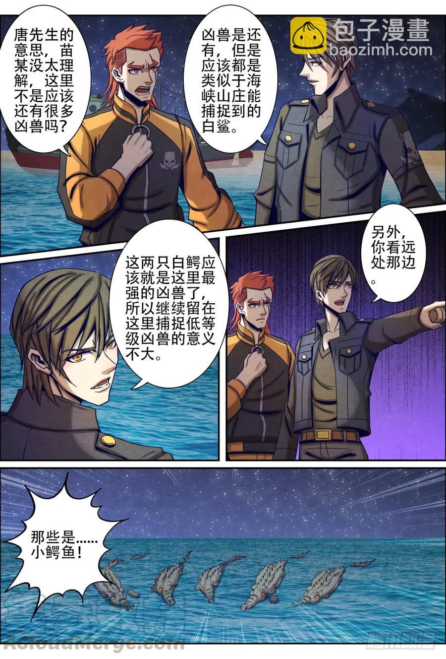 039分道扬镳-第48话