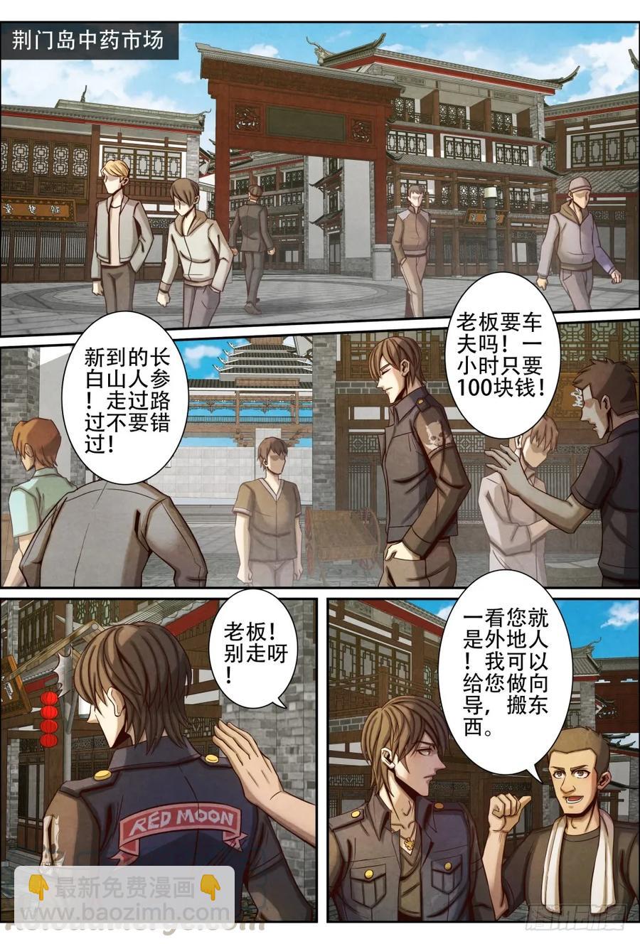039分道扬镳-第48话