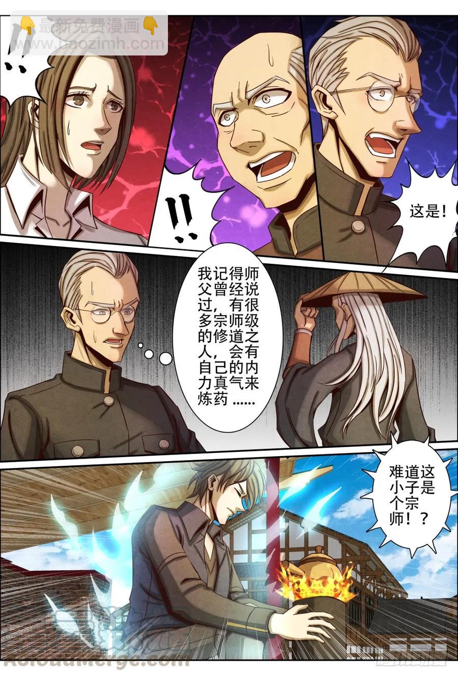 041治疗-第50话
