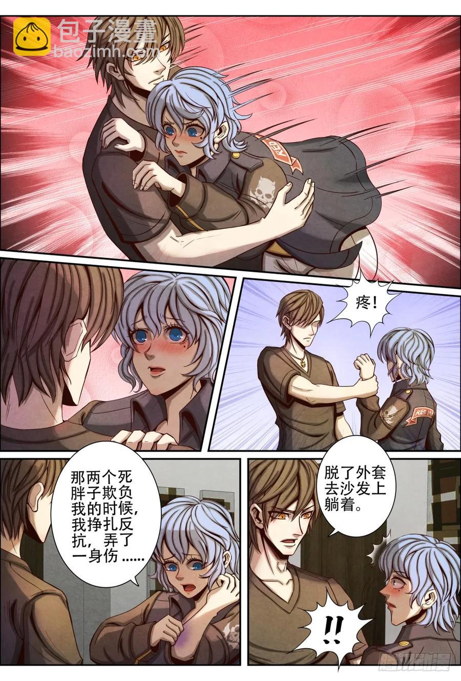 045快把我妹带走-第54话