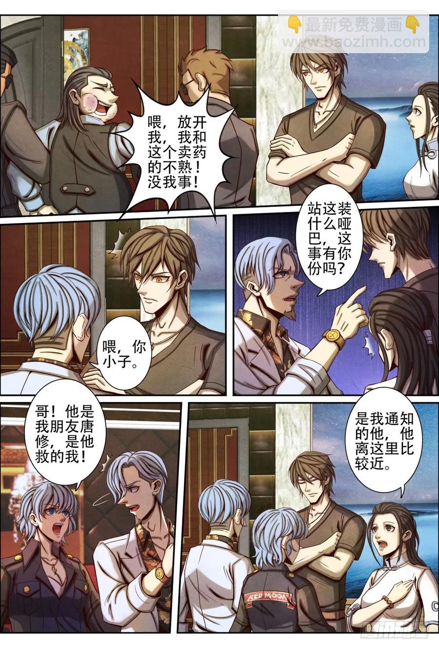 045快把我妹带走-第54话
