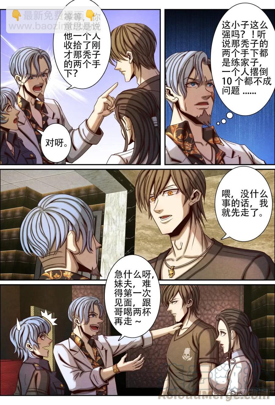 045快把我妹带走-第54话