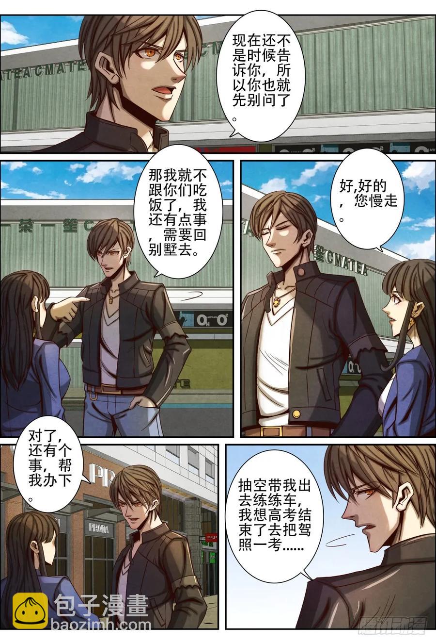 047盛唐-第56话