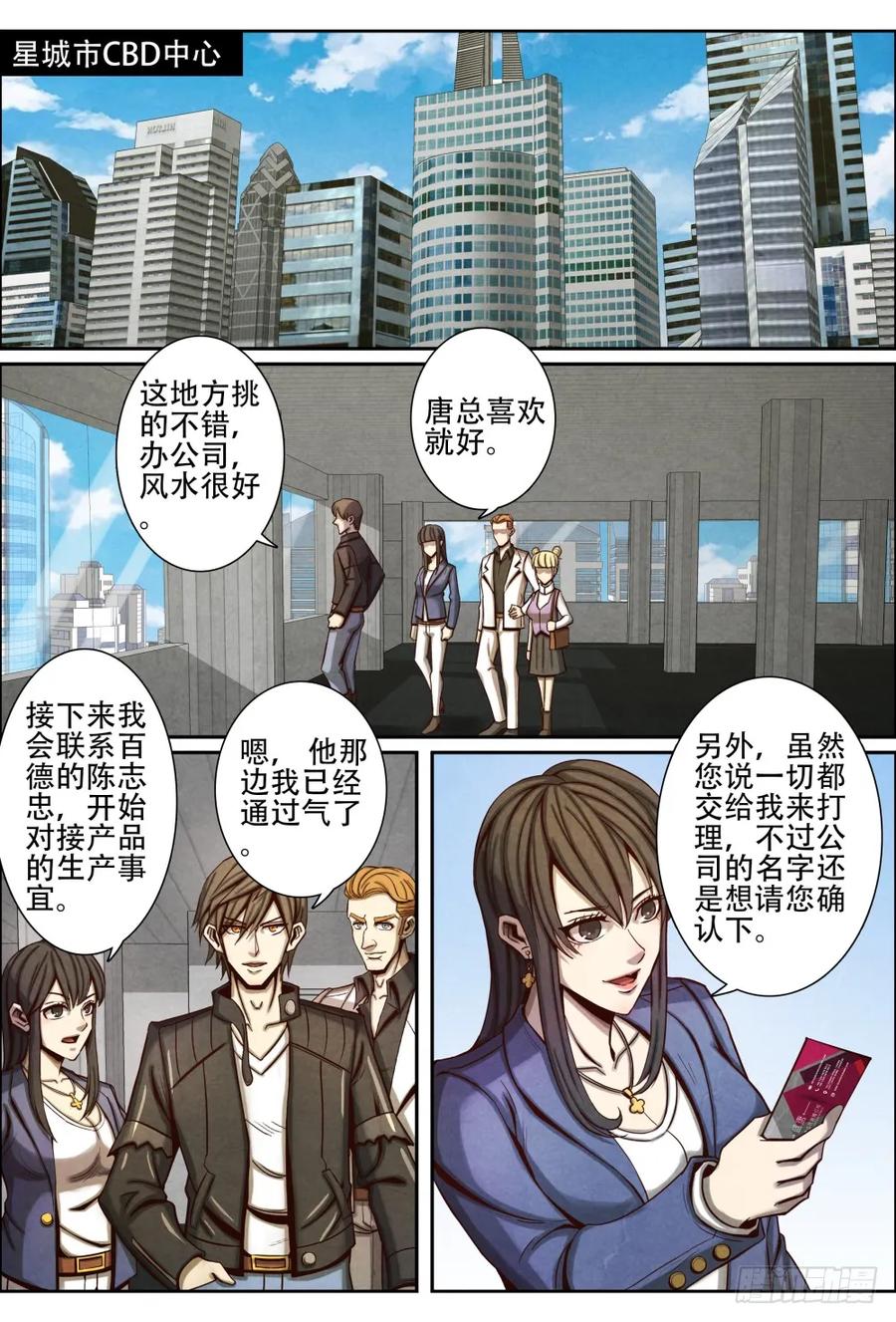 047盛唐-第56话