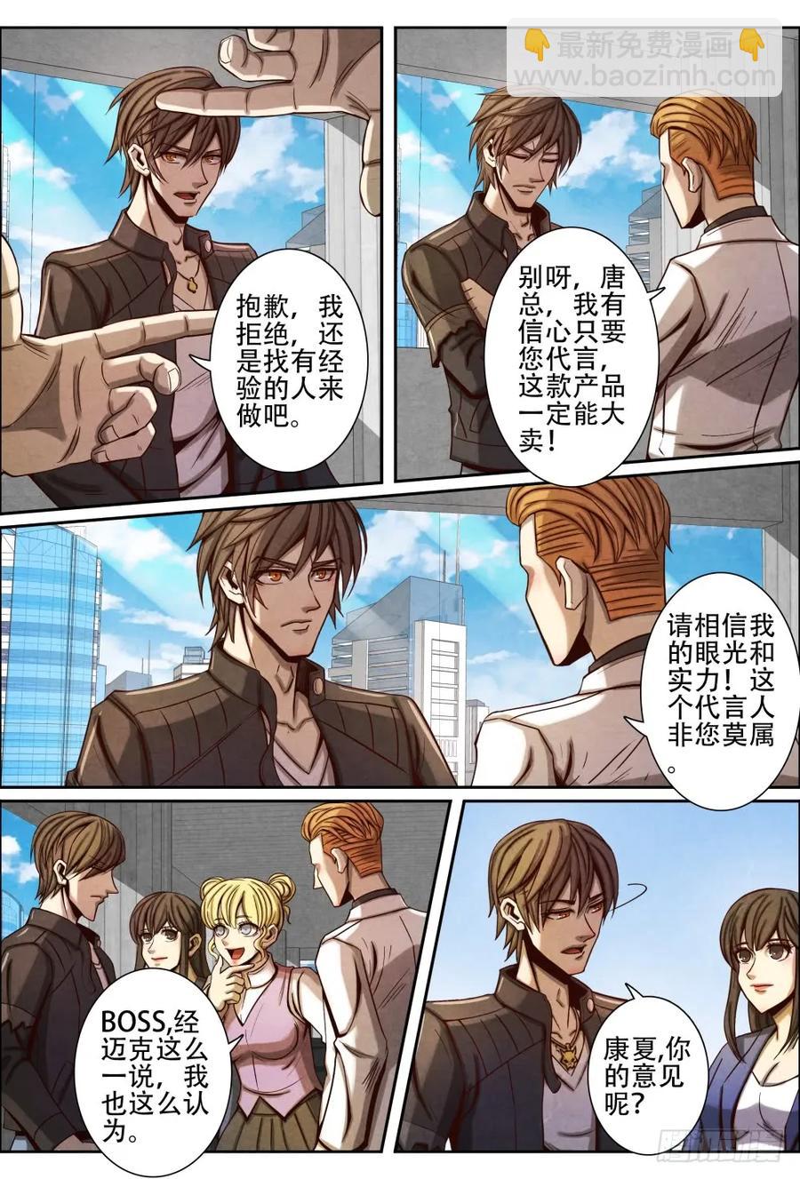 047盛唐-第56话