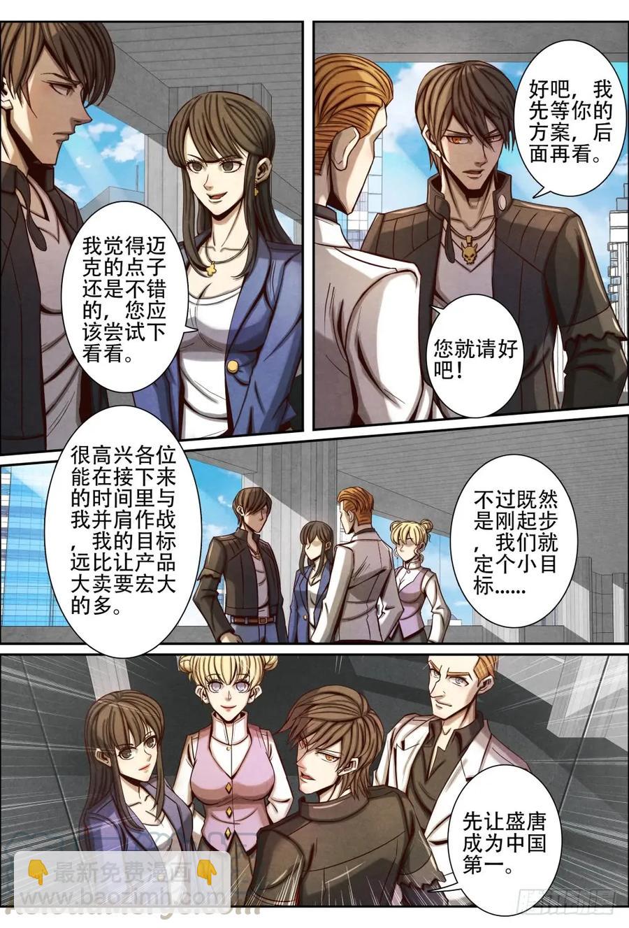 047盛唐-第56话