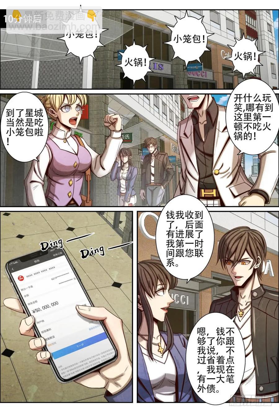 047盛唐-第56话