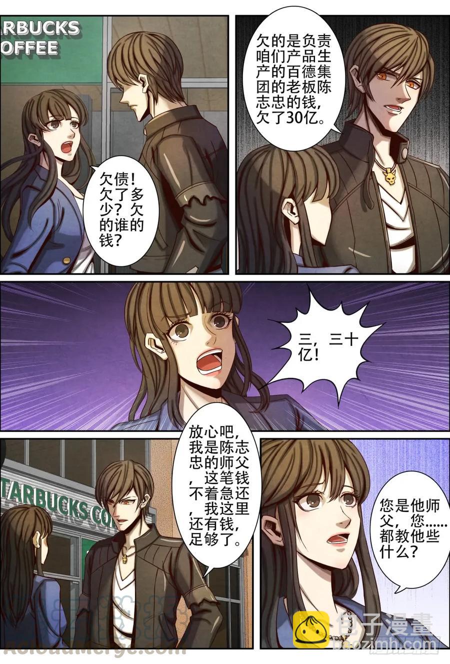 047盛唐-第56话
