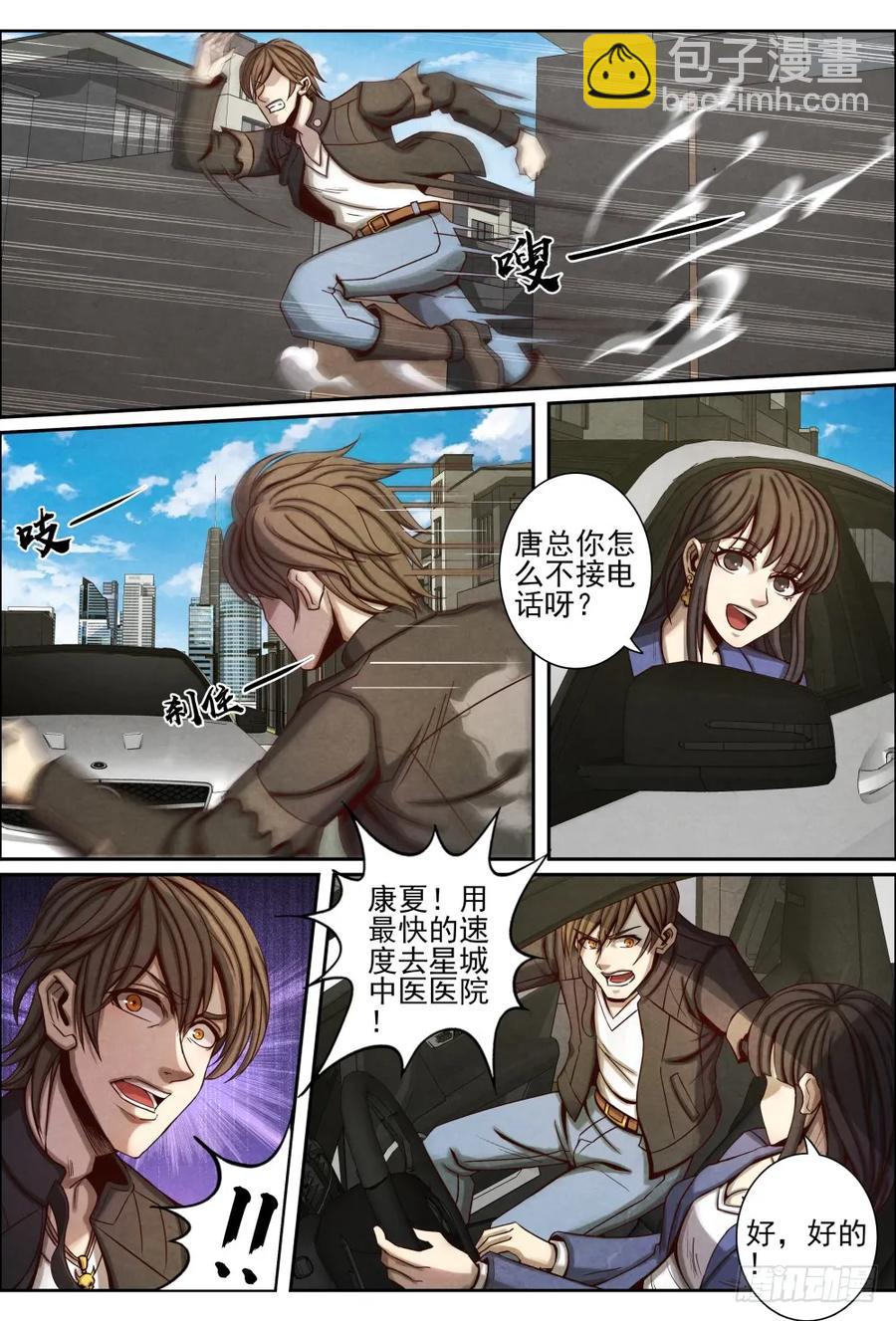 049狂暴真气-第58话