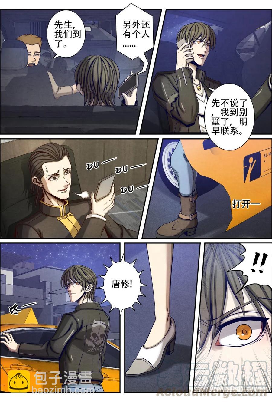 055韩轻舞来访-第64话