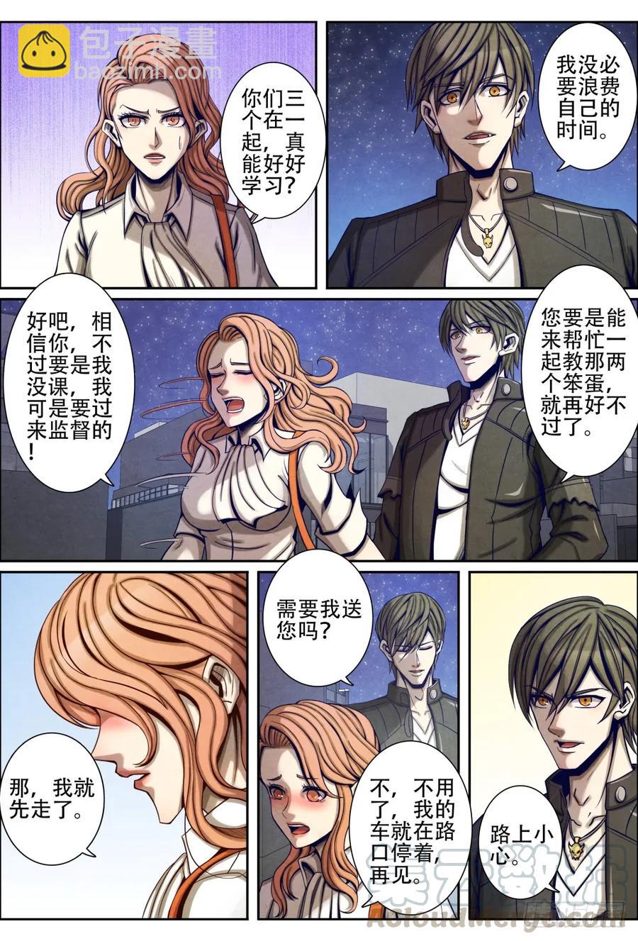 055韩轻舞来访-第64话