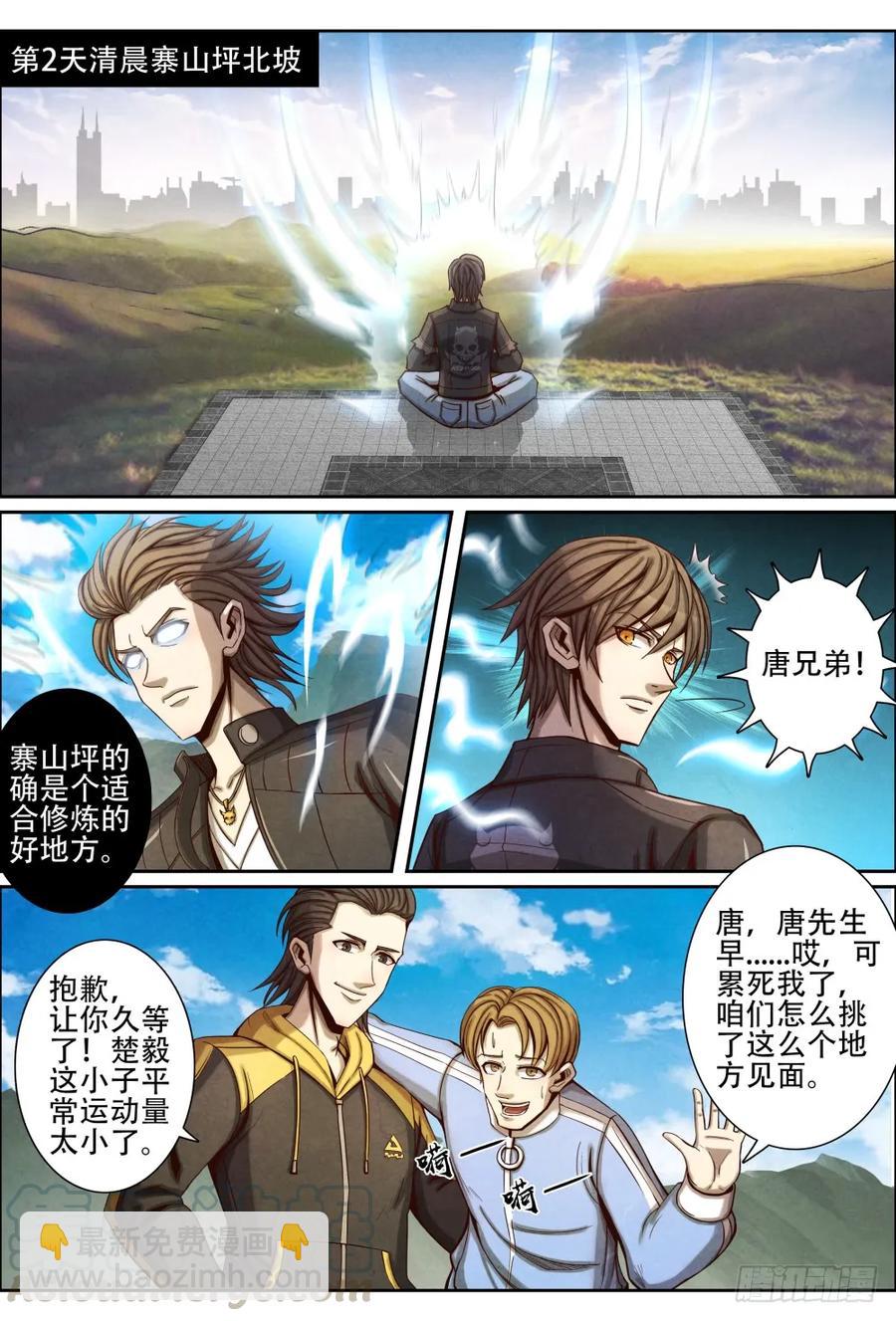 055韩轻舞来访-第64话