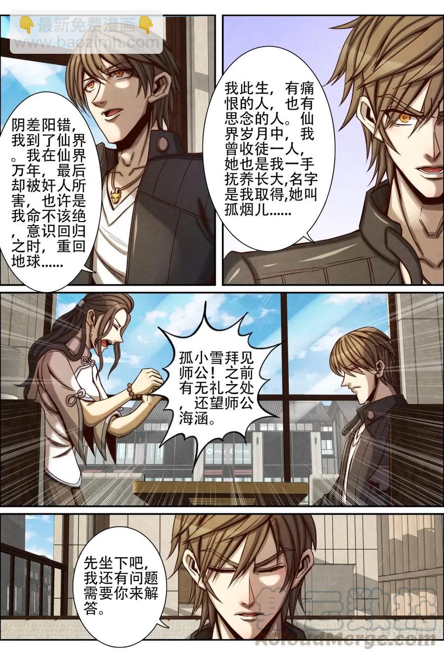 057重返荆门岛-第66话