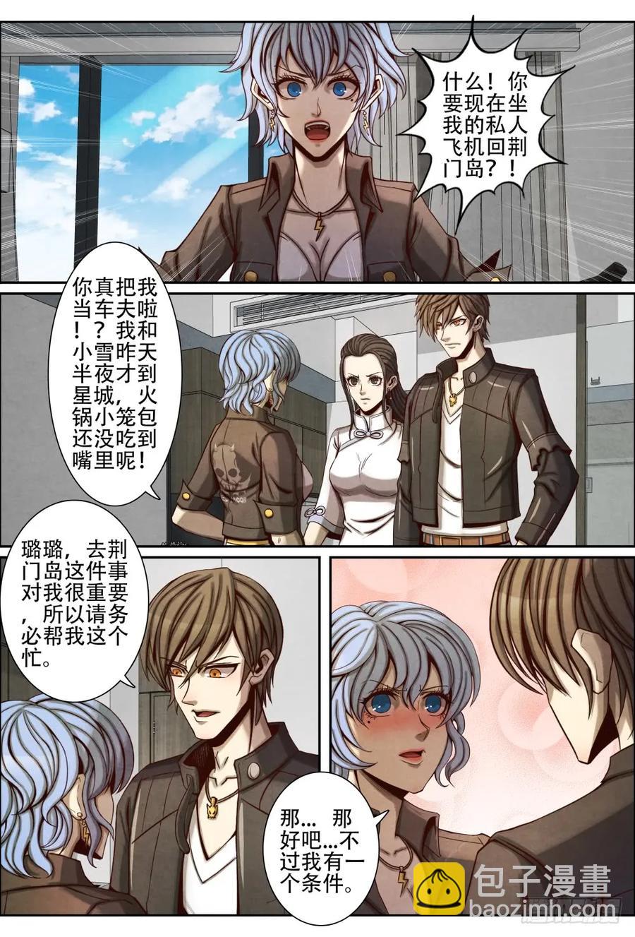 057重返荆门岛-第66话