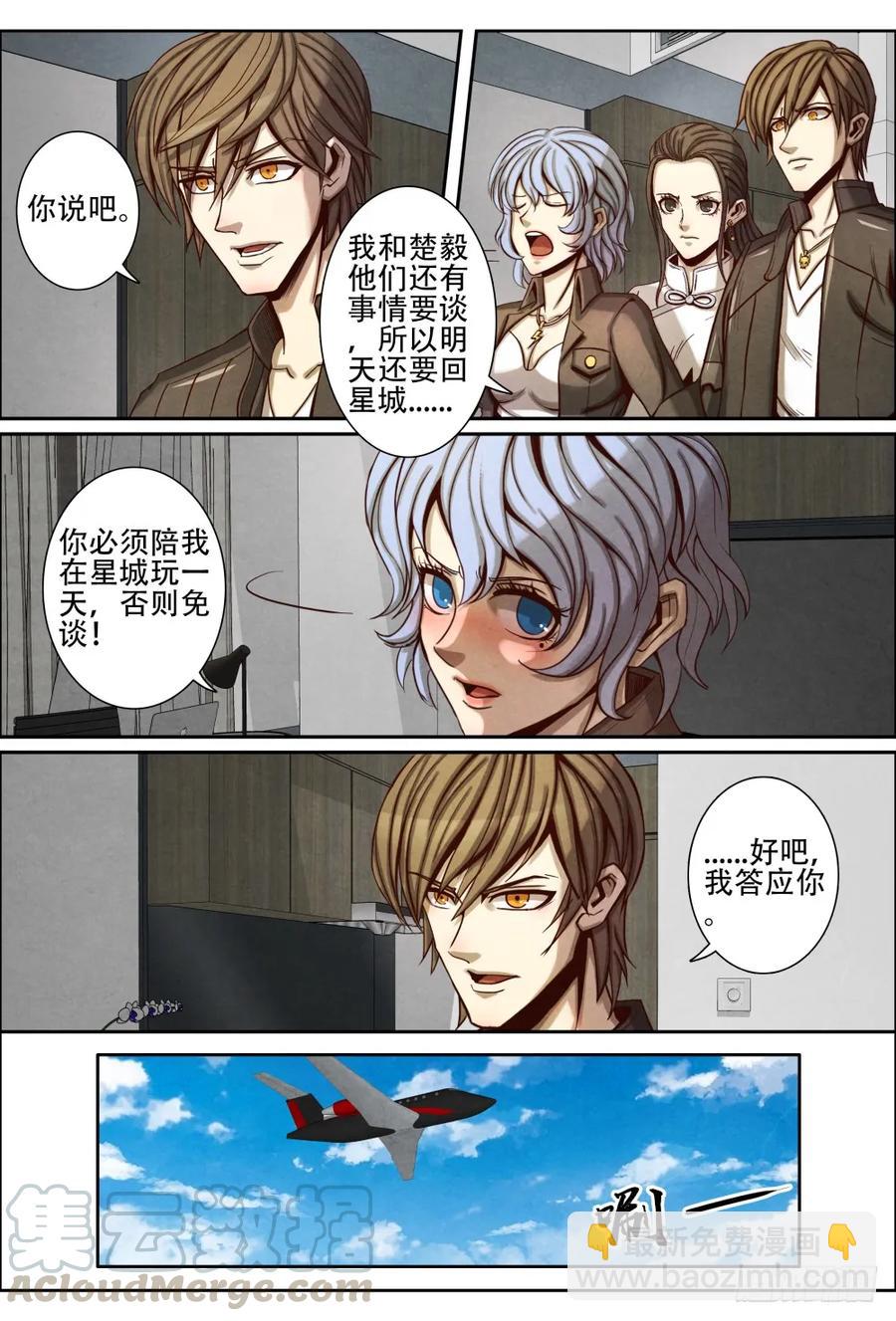 057重返荆门岛-第66话