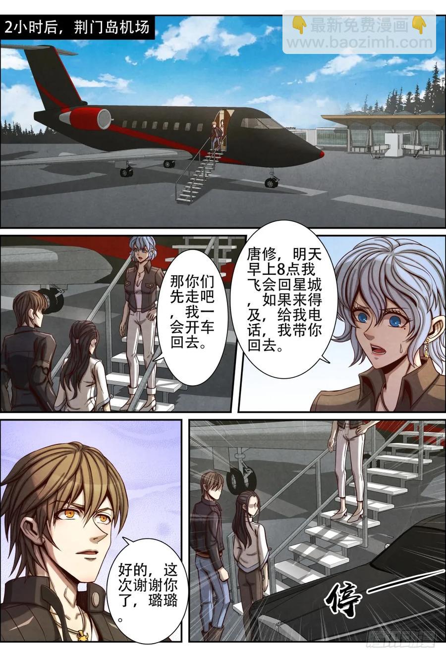 057重返荆门岛-第66话