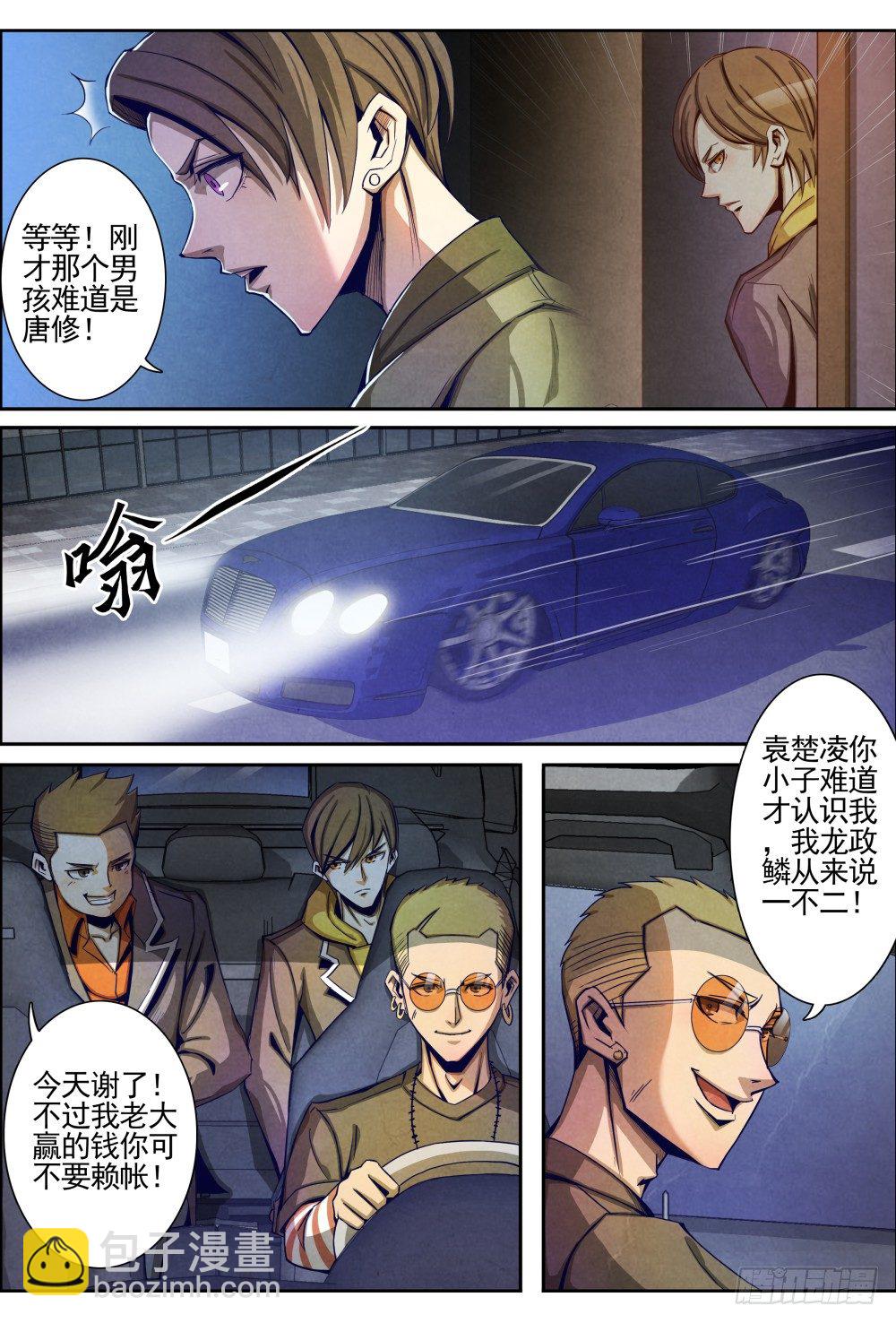 007起点-第8话