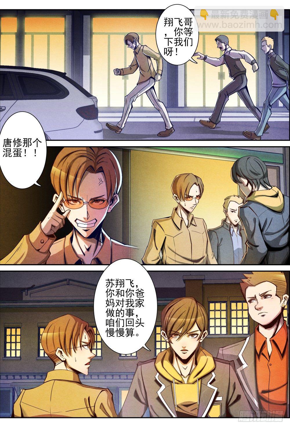 007起点-第8话