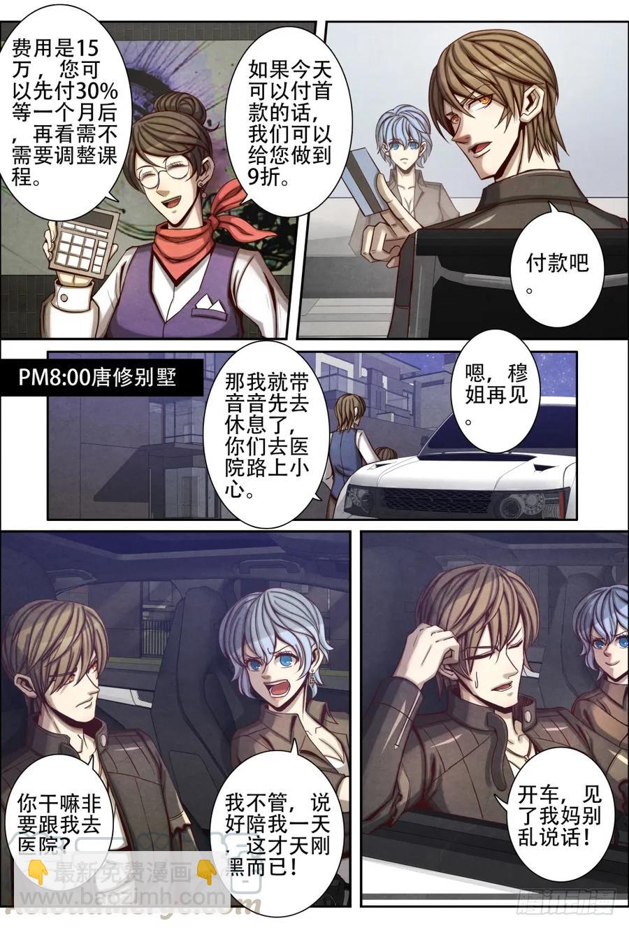 059教育问题-第68话