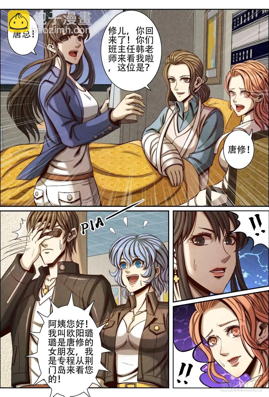 059教育问题-第68话