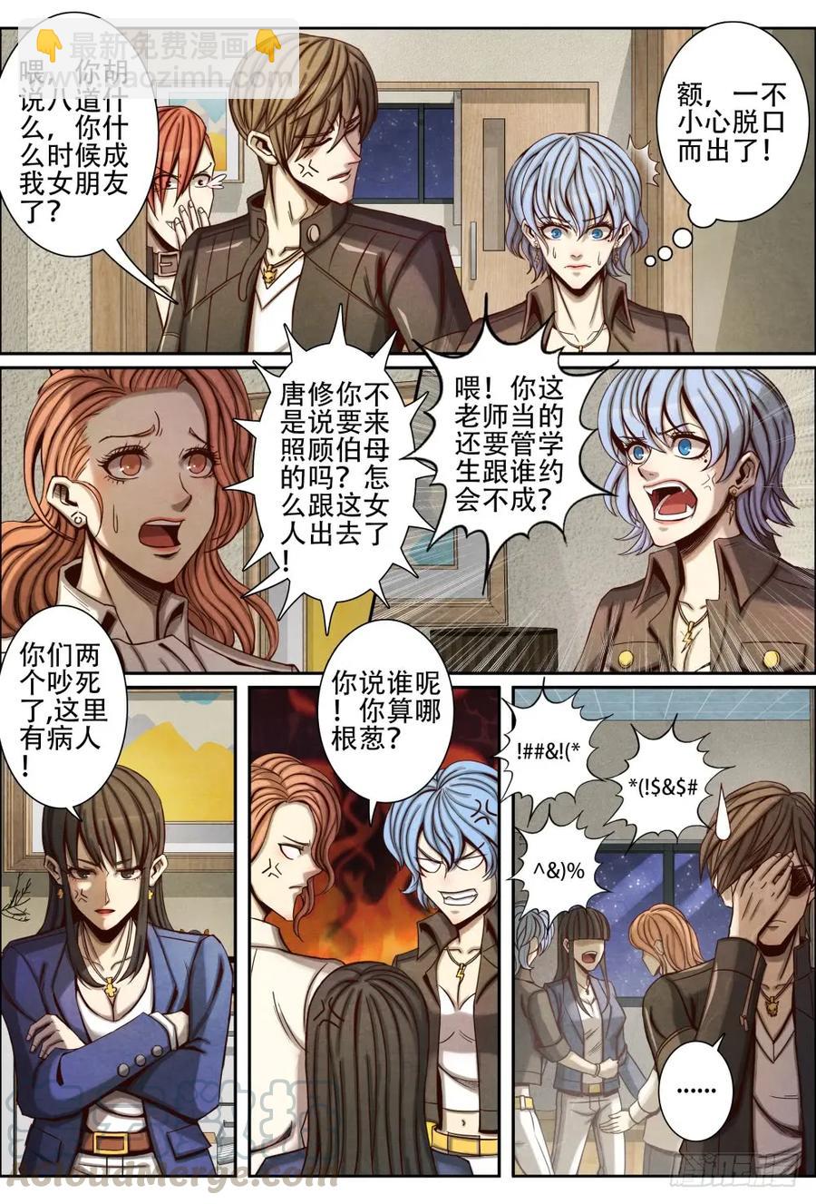 059教育问题-第68话