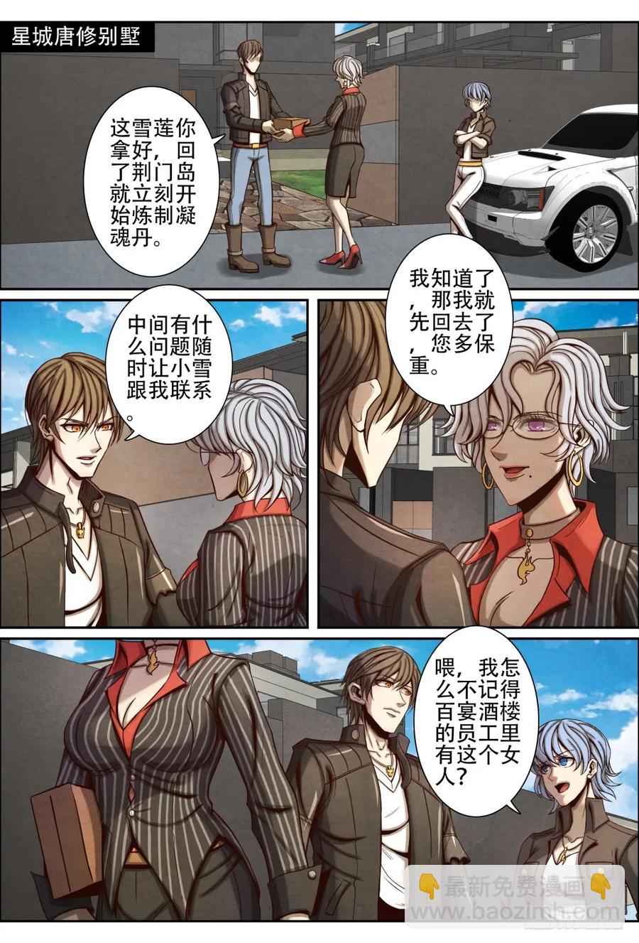 059教育问题-第68话
