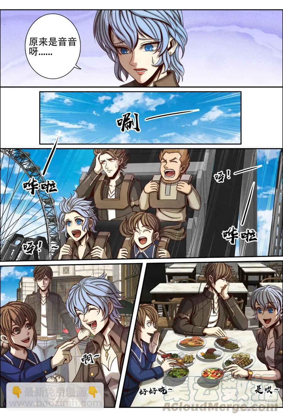 059教育问题-第68话