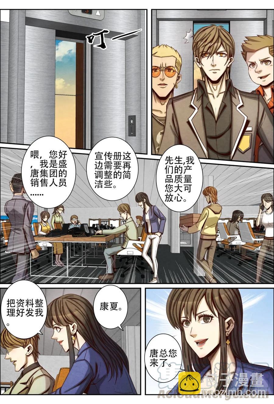 062冤家路窄-第72话
