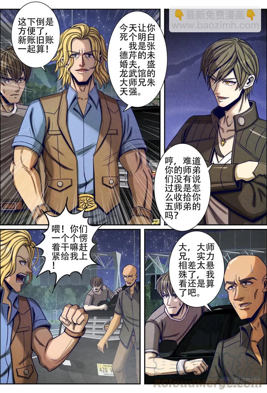 064傲慢的朱天强-第74话