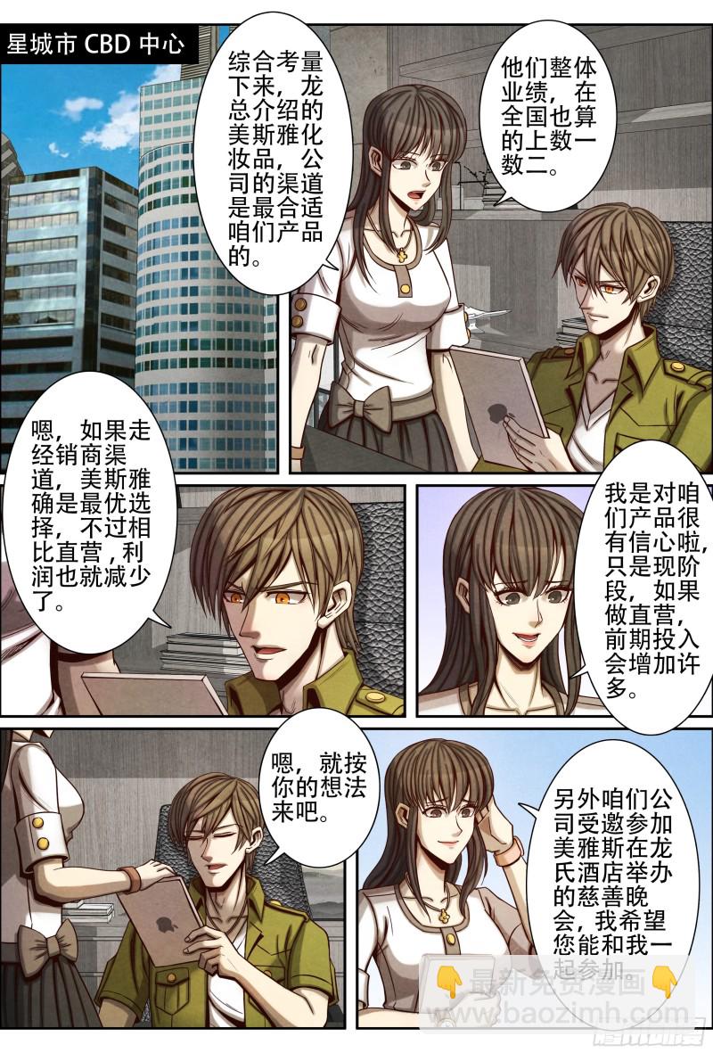 068名单-第78话