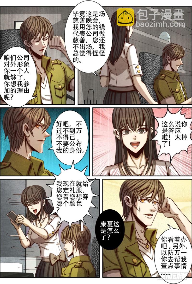 068名单-第78话