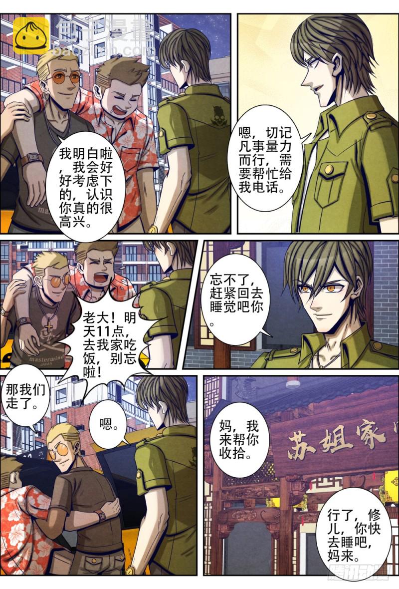 068名单-第78话