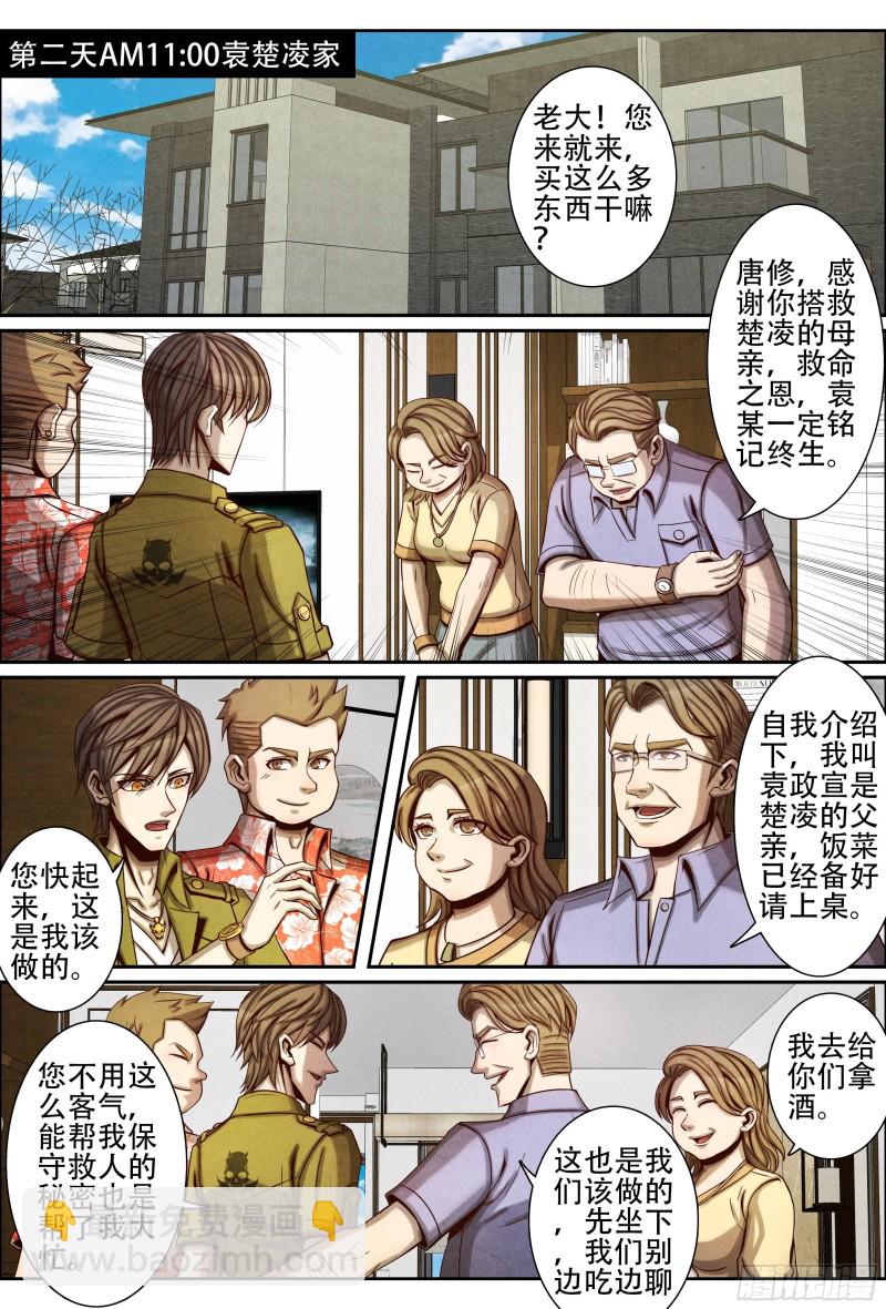 068名单-第78话