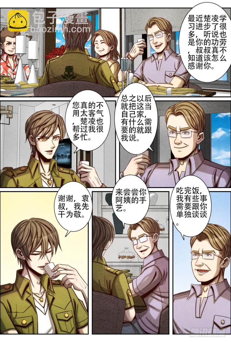 068名单-第78话