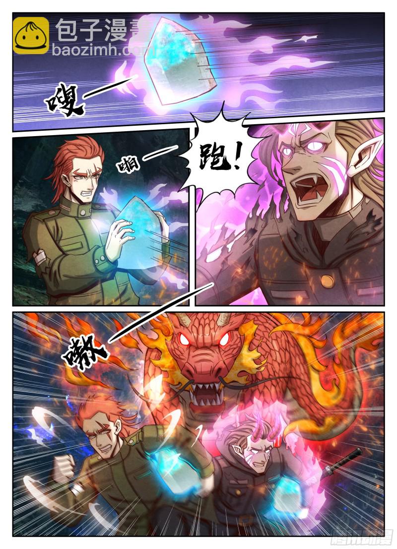 074富贵险中求-第84话