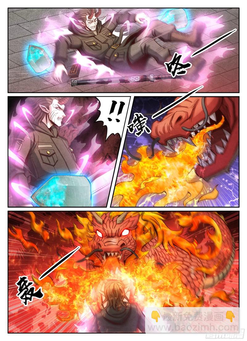 074富贵险中求-第84话