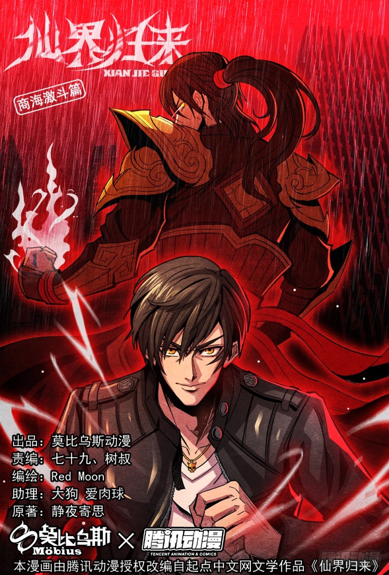 076改邪归正-第86话