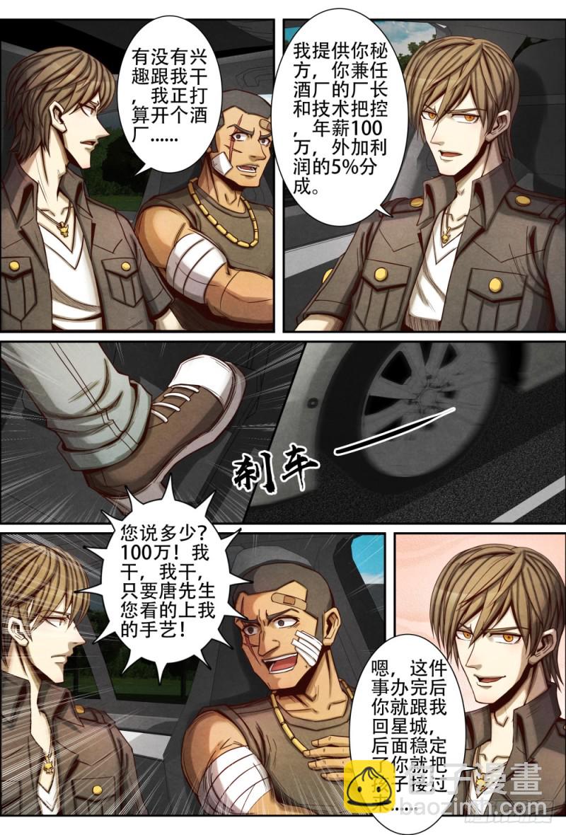 076改邪归正-第86话